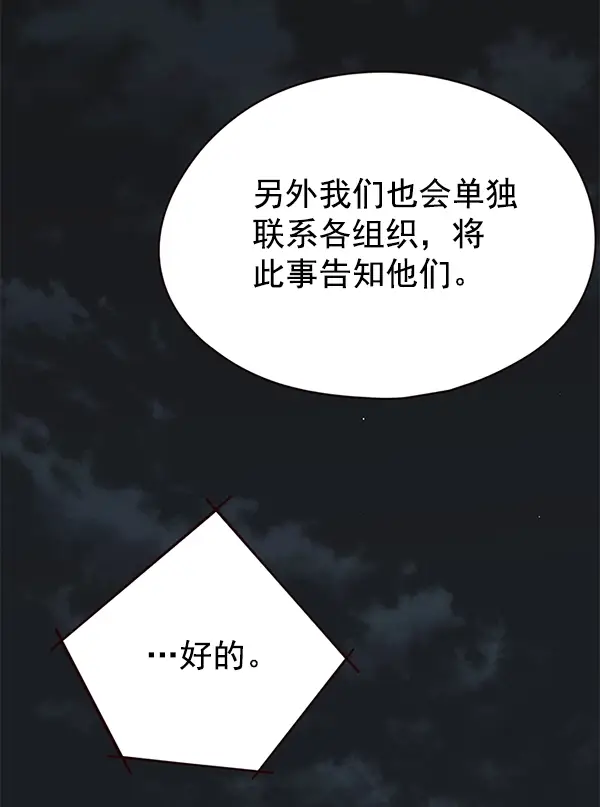 漫画《觉醒吧，铲屎官！》第136话第7张图