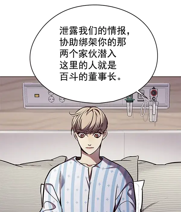 漫画《觉醒吧，铲屎官！》第136话第74张图