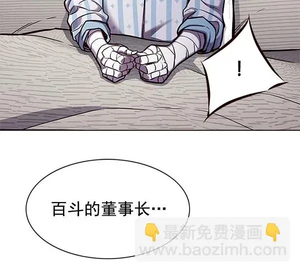 漫画《觉醒吧，铲屎官！》第136话第75张图