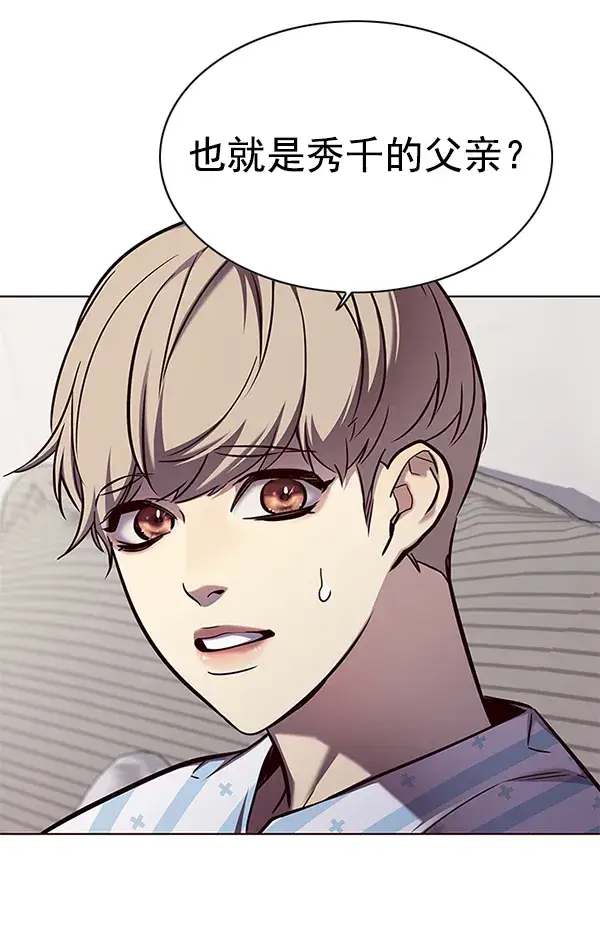 漫画《觉醒吧，铲屎官！》第136话第76张图