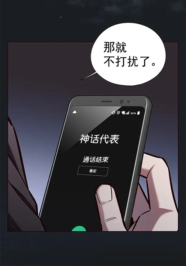 漫画《觉醒吧，铲屎官！》第136话第8张图