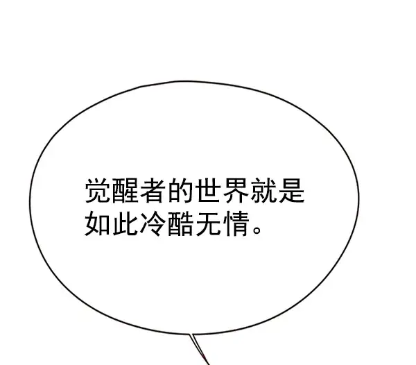 漫画《觉醒吧，铲屎官！》第136话第80张图
