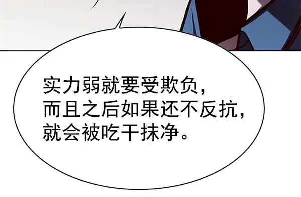 漫画《觉醒吧，铲屎官！》第136话第82张图