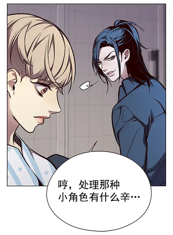 漫画《觉醒吧，铲屎官！》第136话第84张图