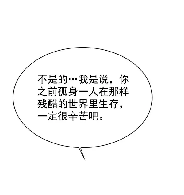 漫画《觉醒吧，铲屎官！》第136话第85张图