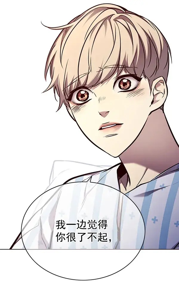 漫画《觉醒吧，铲屎官！》第136话第86张图