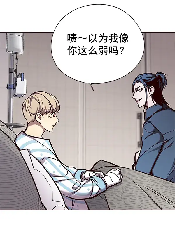漫画《觉醒吧，铲屎官！》第136话第89张图