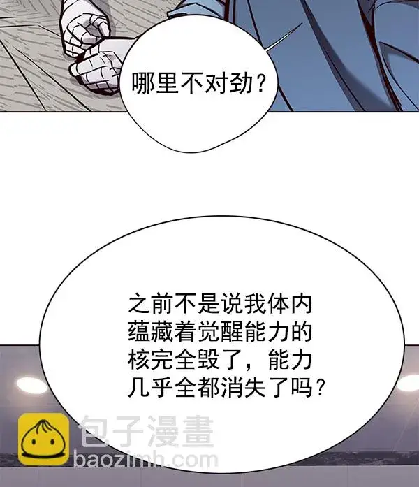 漫画《觉醒吧，铲屎官！》第136话第92张图