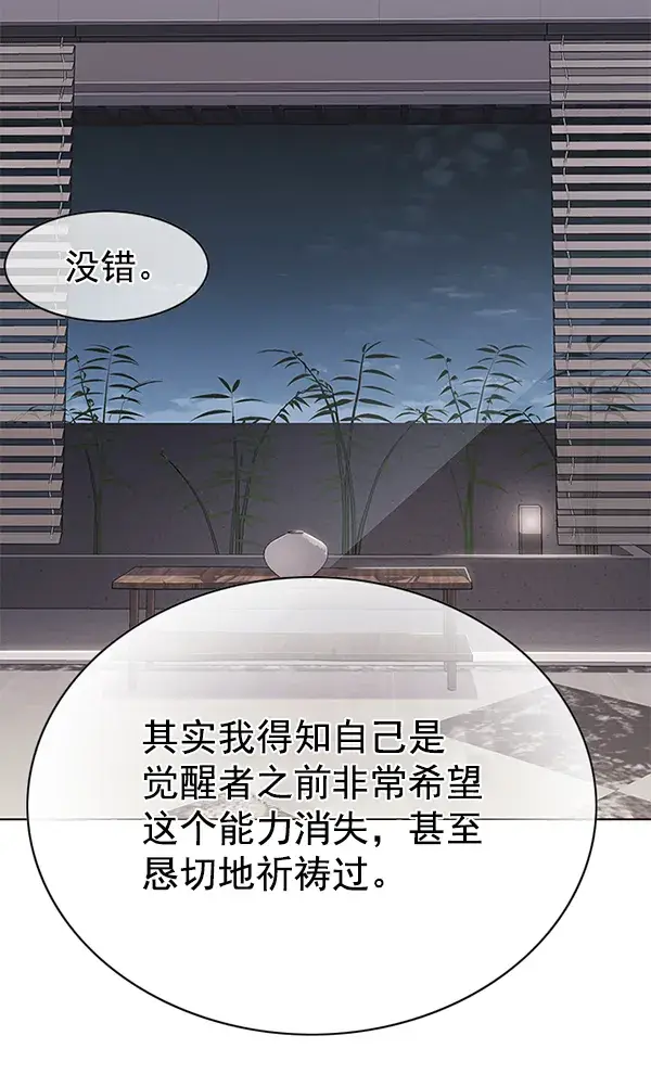 漫画《觉醒吧，铲屎官！》第136话第93张图
