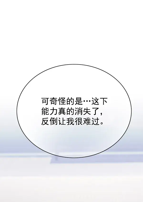漫画《觉醒吧，铲屎官！》第136话第94张图