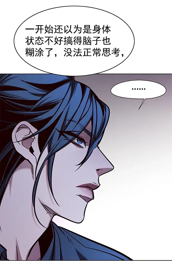 漫画《觉醒吧，铲屎官！》第136话第96张图