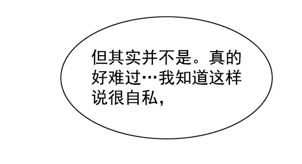 漫画《觉醒吧，铲屎官！》第136话第97张图