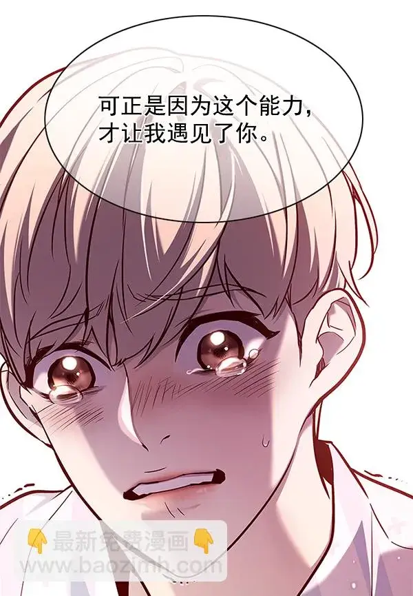 漫画《觉醒吧，铲屎官！》第136话第98张图