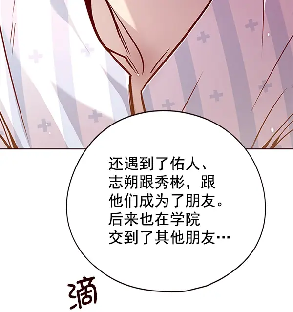 漫画《觉醒吧，铲屎官！》第136话第99张图