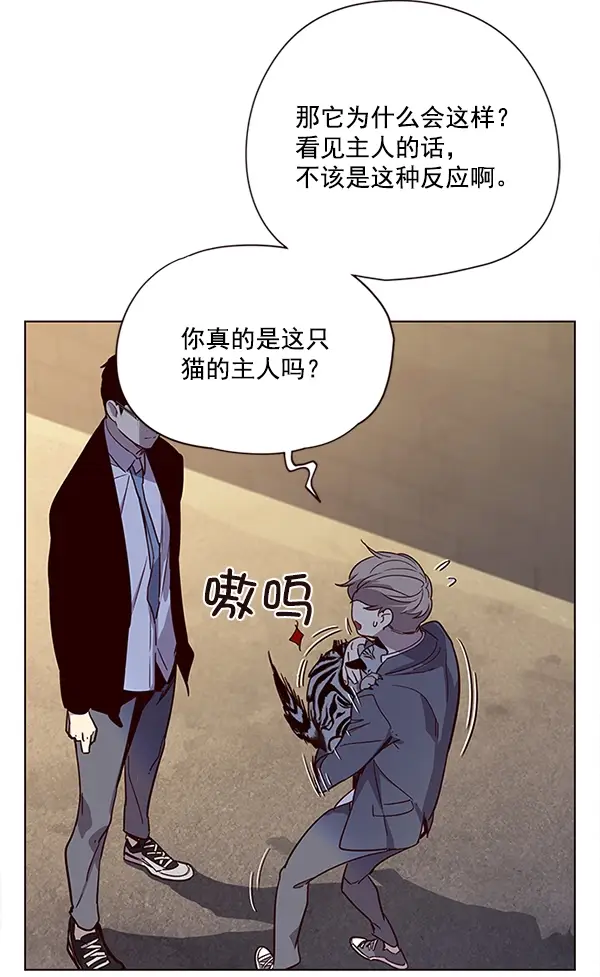 漫画《觉醒吧，铲屎官！》第11话第103张图