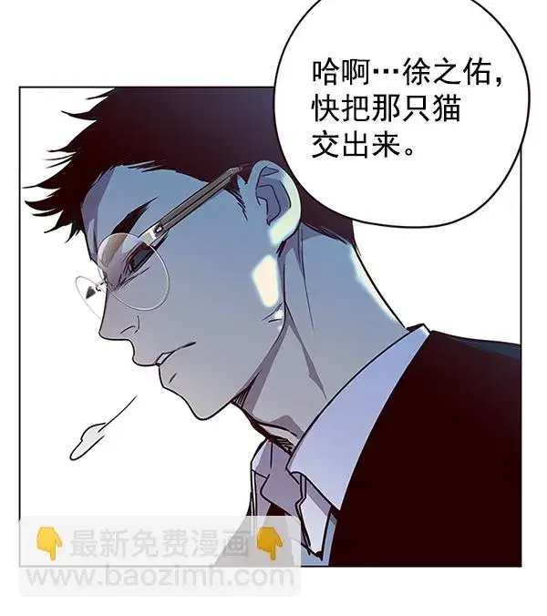 漫画《觉醒吧，铲屎官！》第11话第106张图