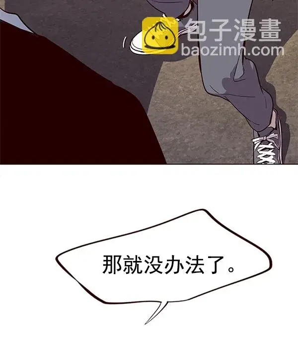 漫画《觉醒吧，铲屎官！》第11话第109张图