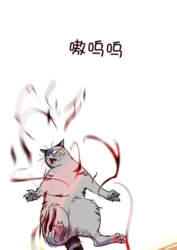 漫画《觉醒吧，铲屎官！》第11话第118张图
