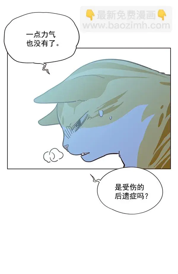 漫画《觉醒吧，铲屎官！》第11话第32张图