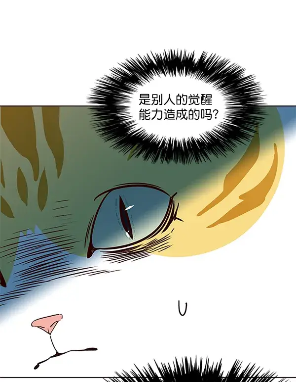 漫画《觉醒吧，铲屎官！》第11话第35张图
