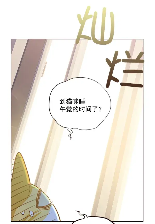 漫画《觉醒吧，铲屎官！》第11话第39张图