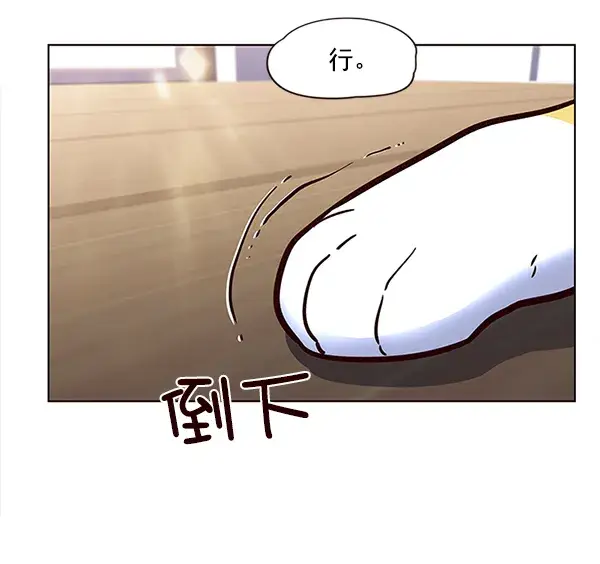 漫画《觉醒吧，铲屎官！》第11话第47张图