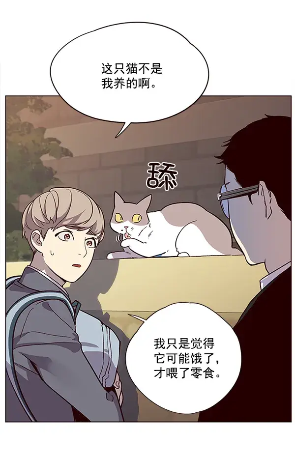 漫画《觉醒吧，铲屎官！》第11话第60张图