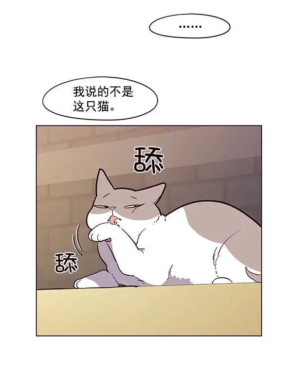 漫画《觉醒吧，铲屎官！》第11话第61张图