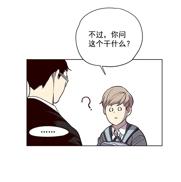 漫画《觉醒吧，铲屎官！》第11话第66张图