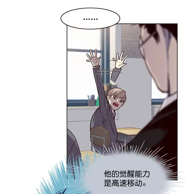 漫画《觉醒吧，铲屎官！》第11话第8张图