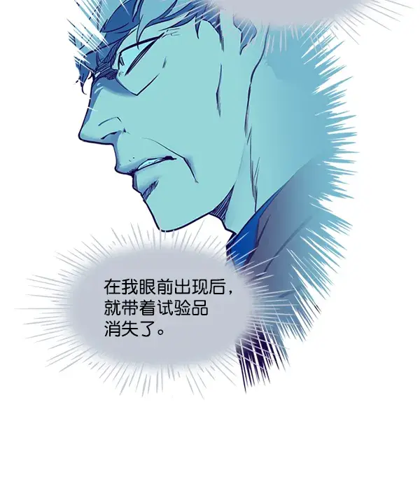 漫画《觉醒吧，铲屎官！》第11话第9张图