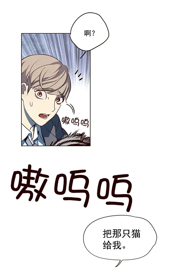 漫画《觉醒吧，铲屎官！》第11话第96张图
