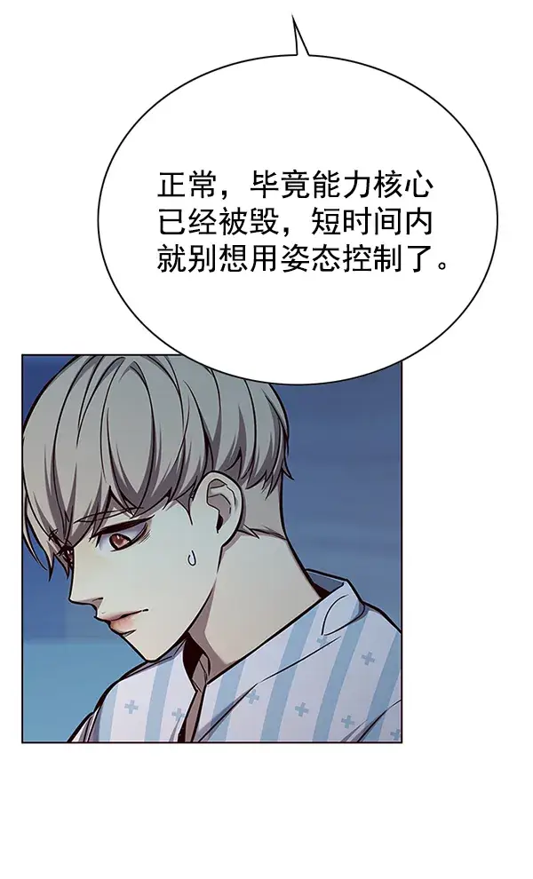 漫画《觉醒吧，铲屎官！》第137话第100张图