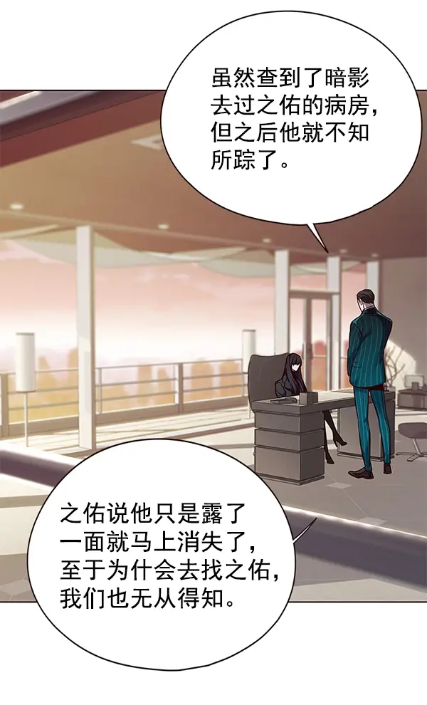 漫画《觉醒吧，铲屎官！》第137话第105张图