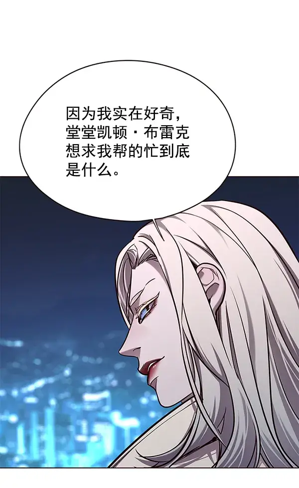 漫画《觉醒吧，铲屎官！》第137话第117张图