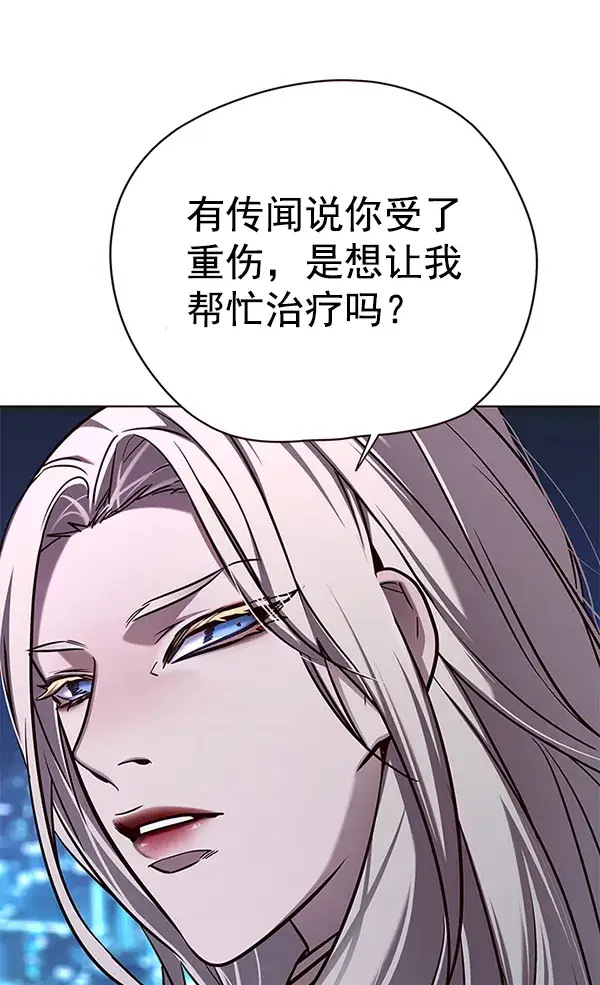 漫画《觉醒吧，铲屎官！》第137话第118张图