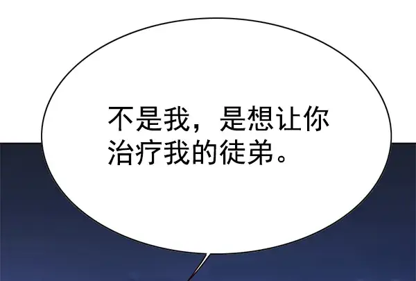 漫画《觉醒吧，铲屎官！》第137话第120张图