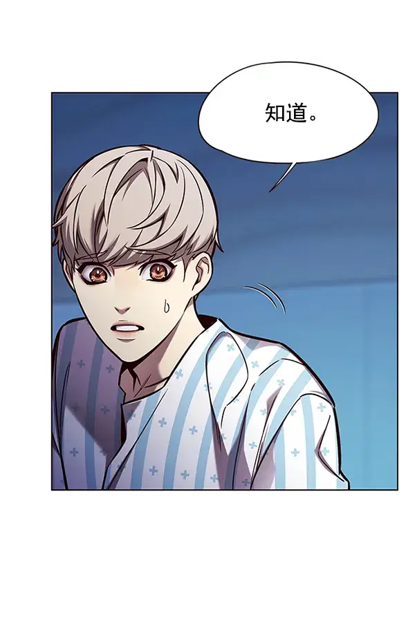 漫画《觉醒吧，铲屎官！》第137话第19张图