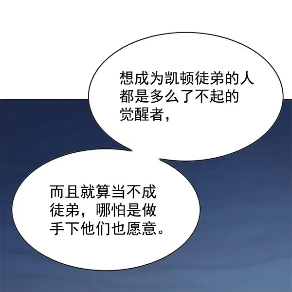 漫画《觉醒吧，铲屎官！》第137话第21张图