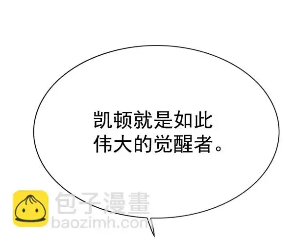 漫画《觉醒吧，铲屎官！》第137话第23张图
