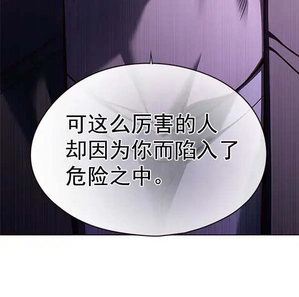 漫画《觉醒吧，铲屎官！》第137话第25张图