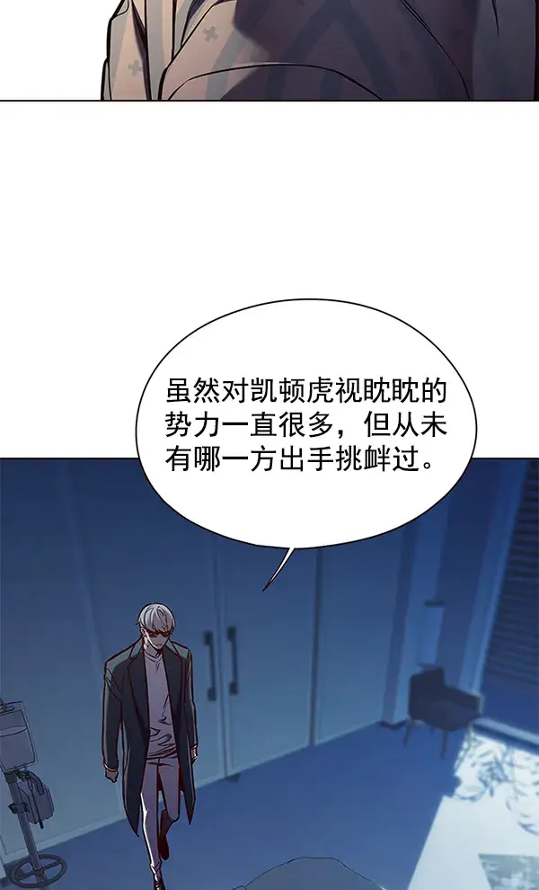 漫画《觉醒吧，铲屎官！》第137话第27张图