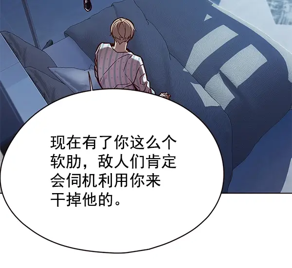 漫画《觉醒吧，铲屎官！》第137话第28张图