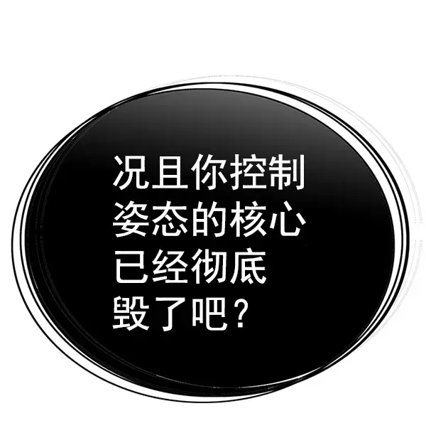 漫画《觉醒吧，铲屎官！》第137话第30张图