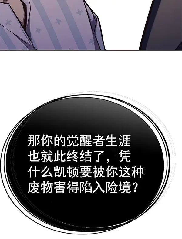 漫画《觉醒吧，铲屎官！》第137话第32张图