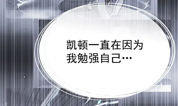 漫画《觉醒吧，铲屎官！》第137话第36张图