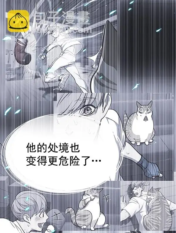 漫画《觉醒吧，铲屎官！》第137话第37张图