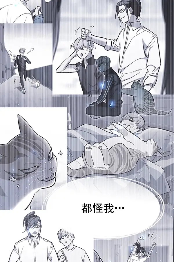 漫画《觉醒吧，铲屎官！》第137话第38张图