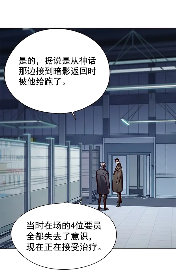 漫画《觉醒吧，铲屎官！》第137话第4张图