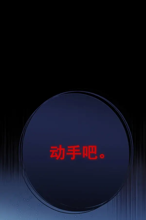 漫画《觉醒吧，铲屎官！》第137话第41张图
